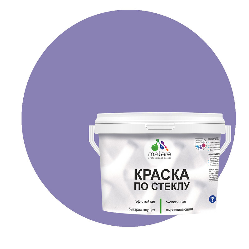 Краска Malare по стеклу и керамике, без запаха, полуглянцевая, фиалковый, 2 кг, Фиолетовый
Краска Malare по стеклу и керамике, без запаха, полуглянцевая, фиалковый, 2 кг, Фиолетовый