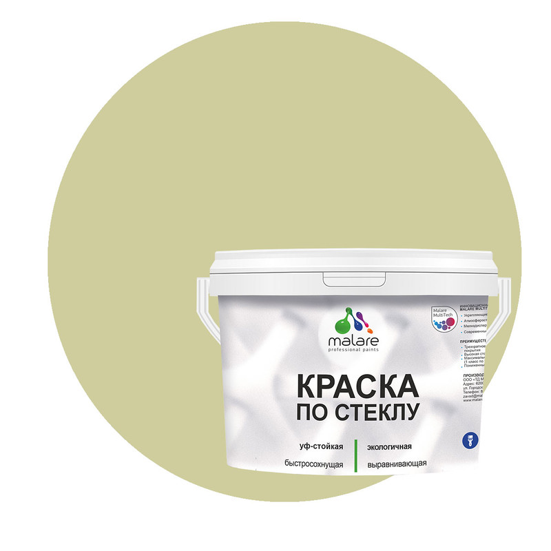 Краска Malare по стеклу и керамике, без запаха, полуглянцевая, фисташковый, 2 кг., Зеленый
Краска Malare по стеклу и керамике, без запаха, полуглянцевая, фисташковый, 2 кг., Зеленый