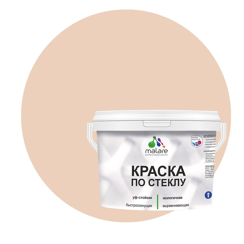 Краска Malare по стеклу и керамике, без запаха, полуглянцевая, эффект дежавю, 1 кг., Бежевый
Краска Malare по стеклу и керамике, без запаха, полуглянцевая, эффект дежавю, 1 кг., Бежевый