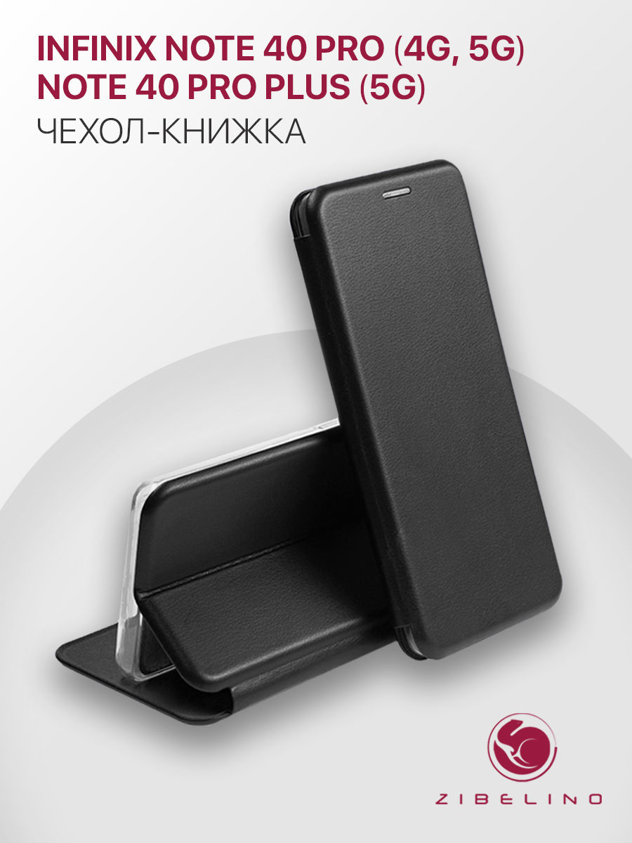 Чехол Для Infinix Note 40 Pro (4G, 5G) Infinix Note 40 Pro Plus (5G) С Карманом Черный, ZB-INF-NOTE40-PRO
Чехол Для Infinix Note 40 Pro (4G, 5G) Infinix Note 40 Pro Plus (5G) С Карманом Черный, ZB-INF-NOTE40-PRO