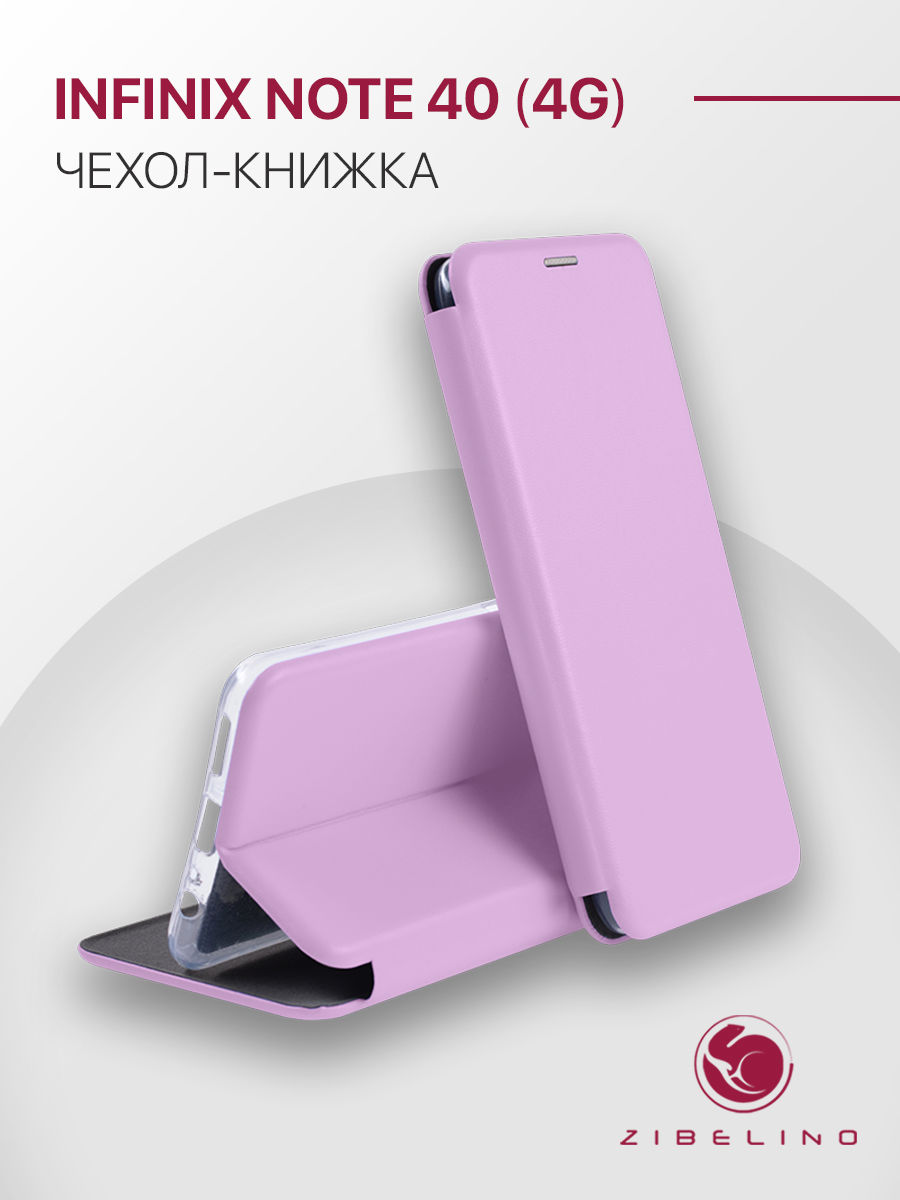 Чехол Для Infinix Note 40 (4G) Защитный, Противоударный, С Магнитом, Лиловый, Фиолетовый, ZB-INF-NOTE40
Чехол Для Infinix Note 40 (4G) Защитный, Противоударный, С Магнитом, Лиловый, Фиолетовый, ZB-INF-NOTE40