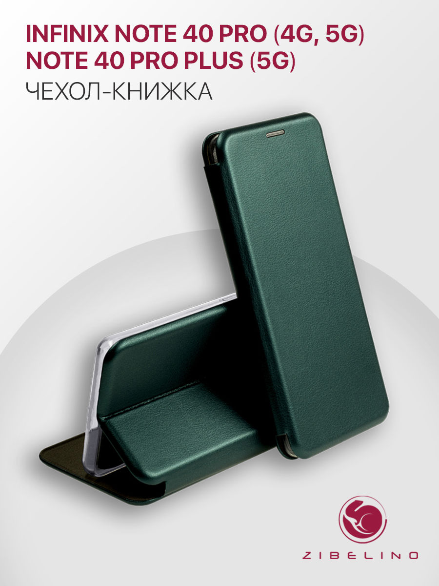 Чехол Для Infinix Note 40 Pro (4G, 5G) Infinix Note 40 Pro Plus (5G) С Магнитом Изумрудный, Зеленый, ZB-INF-NOTE40-PRO
Чехол Для Infinix Note 40 Pro (4G, 5G) Infinix Note 40 Pro Plus (5G) С Магнитом Изумрудный, Зеленый, ZB-INF-NOTE40-PRO