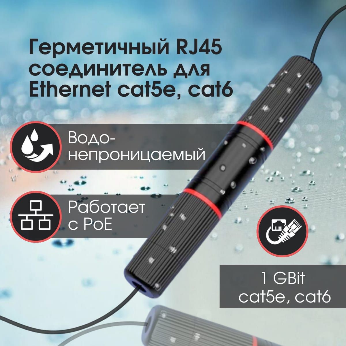 Герметичная влагостойкая кабельная муфта для соединения на улице IP68 220В 16А 2мм RJ45
Герметичная влагостойкая кабельная муфта для соединения на улице IP68 220В 16А 2мм RJ45