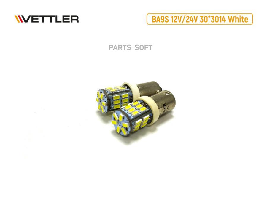 VETTLER Лампа светодиодная 12/24 V BA9S-30 3014 SMD белая повторит.подсв фары led driver (
VETTLER Лампа светодиодная 12/24 V BA9S-30 3014 SMD белая повторит.подсв фары led driver (