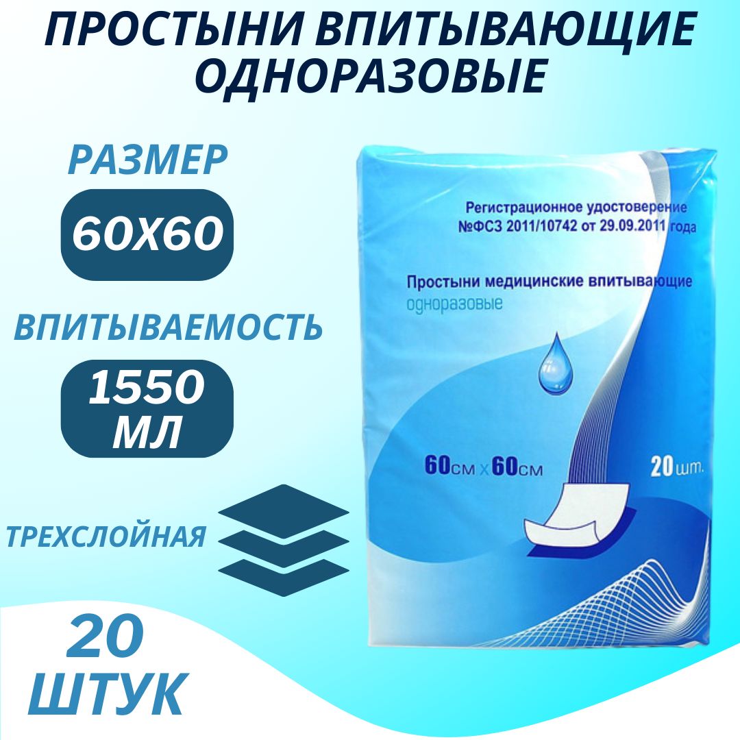 Пеленка Xianmeng Health Protection впитывающая медицинская, 60х60, голубой, Впитывающие 3-х слойные
Пеленка Xianmeng Health Protection впитывающая медицинская, 60х60, голубой, Впитывающие 3-х слойные