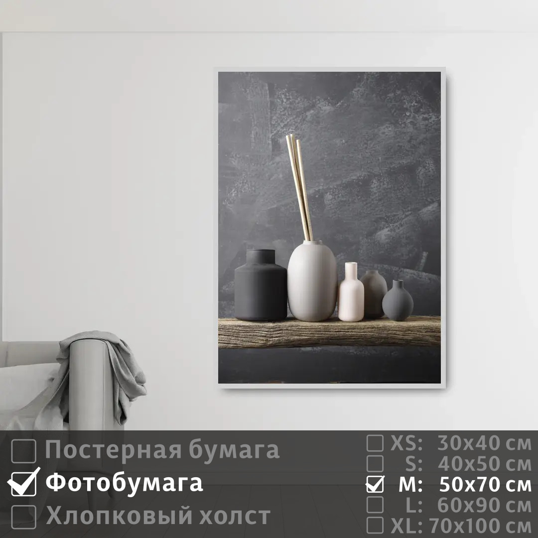 Постер на фотобумаге ПолиЦентр Натюрморт ваза на деревянной полке 50х70 см, НатюрмортВазаНаДеревяннойПолке
Постер на фотобумаге ПолиЦентр Натюрморт ваза на деревянной полке 50х70 см, НатюрмортВазаНаДеревяннойПолке