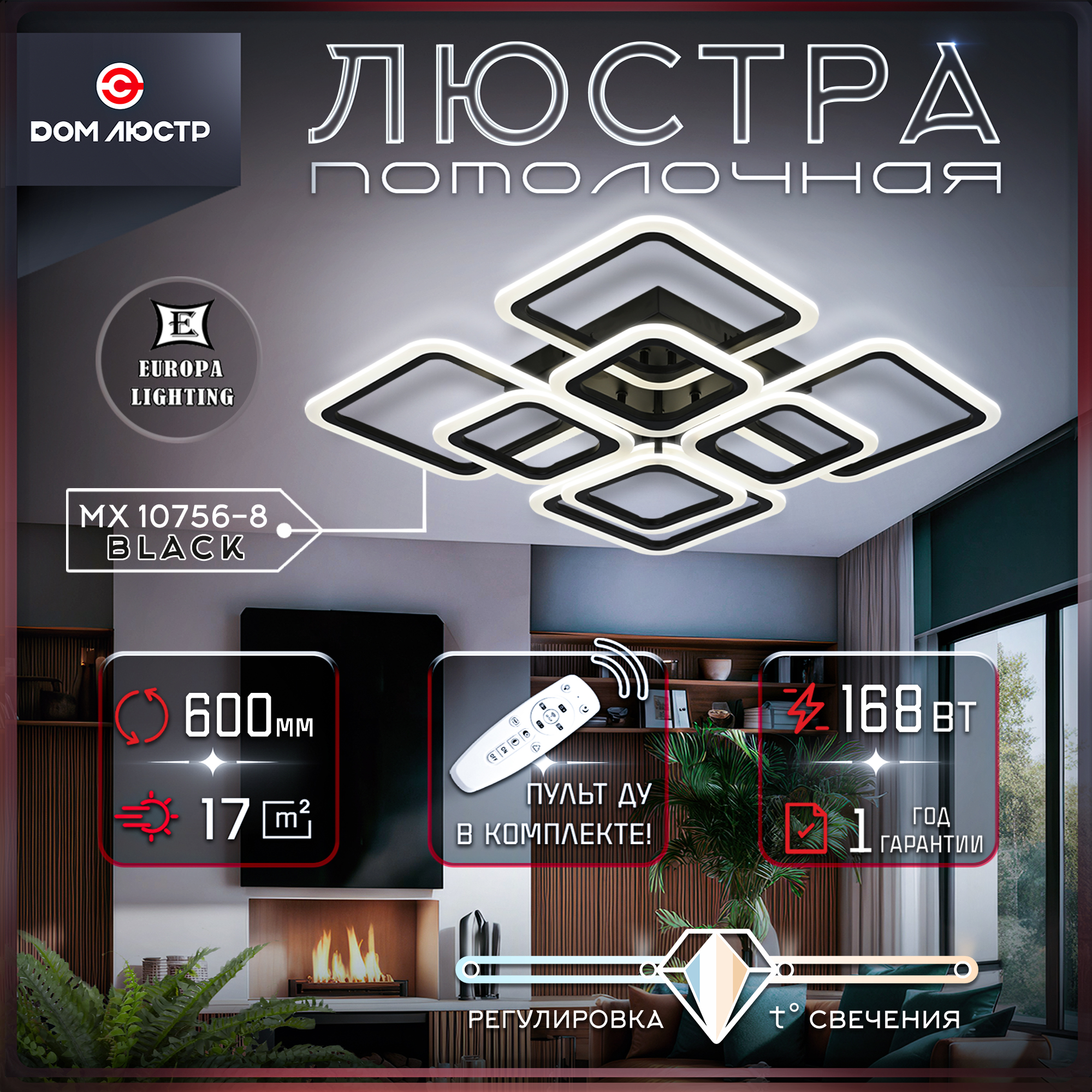 Люстра потолочная светодиодная на 17 кв.м с пультом управления черного цвета, Потолочная люстра
Люстра потолочная светодиодная на 17 кв.м с пультом управления черного цвета, Потолочная люстра