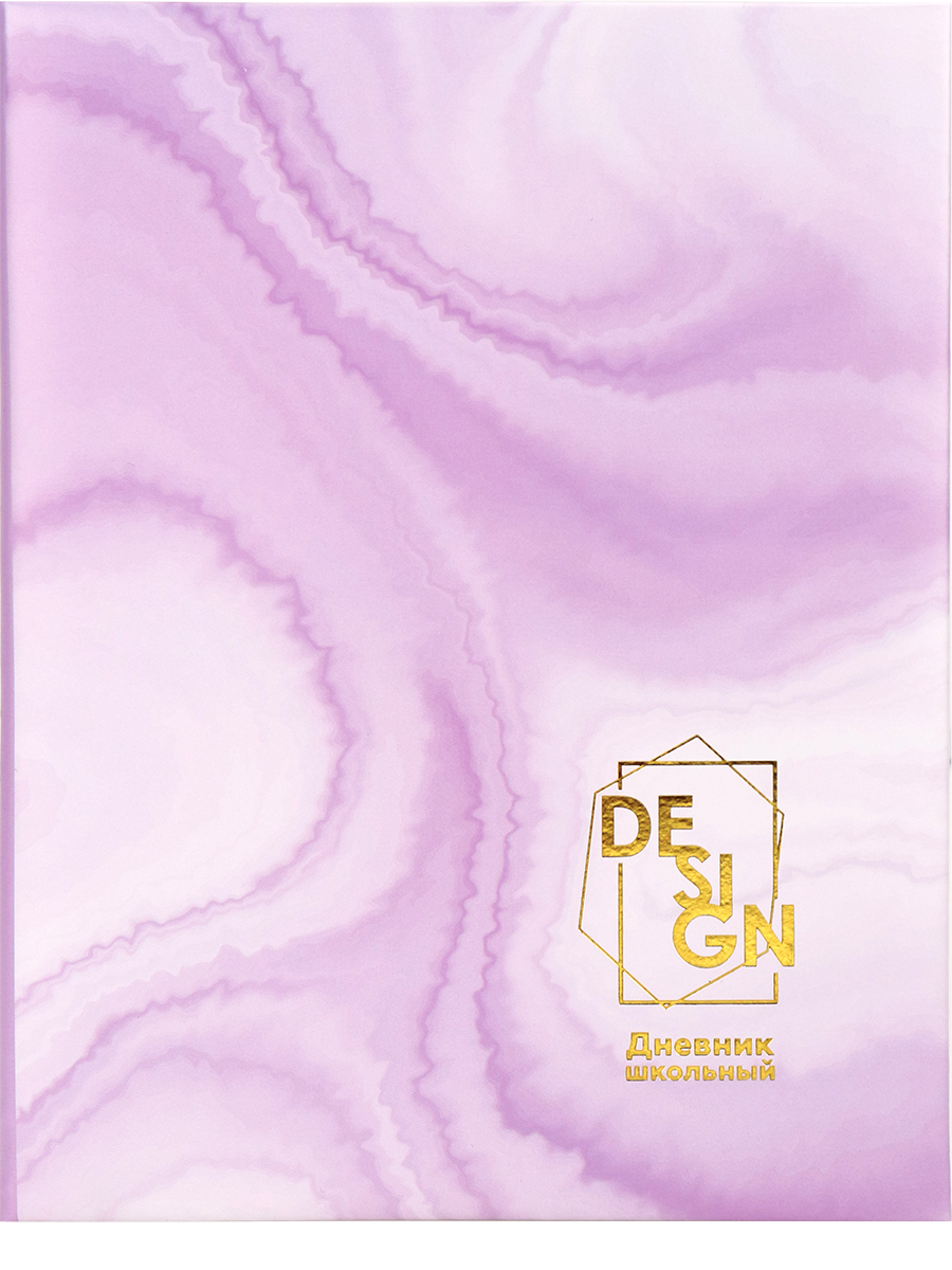 Дневник школьный Prof-Press Design Д48-1051 48 листов, кожзам, Фиолетовый 
Дневник школьный Prof-Press Design Д48-1051 48 листов, кожзам, Фиолетовый