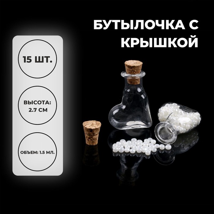 Основа для творчества и декора- бутылочка с крышкой, набор 15 шт, 1,5 мл, размер 1шт 2*3,1, Прозрачный;коричневый
Основа для творчества и декора- бутылочка с крышкой, набор 15 шт, 1,5 мл, размер 1шт 2*3,1, Прозрачный;коричневый