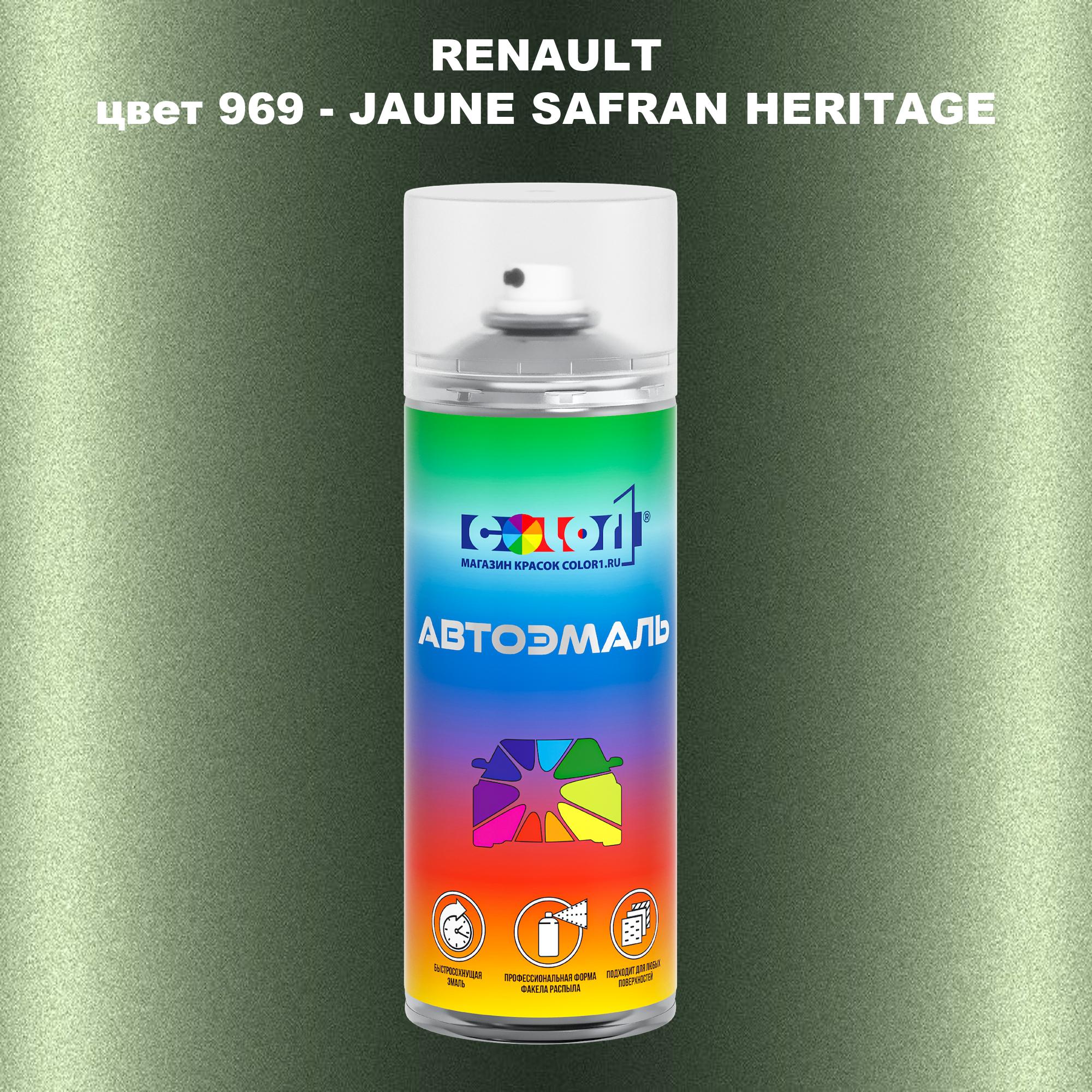 Аэрозольная краска COLOR1 для RENAULT, цвет 969 - JAUNE SAFRAN HERITAGE, Прозрачный
Аэрозольная краска COLOR1 для RENAULT, цвет 969 - JAUNE SAFRAN HERITAGE, Прозрачный