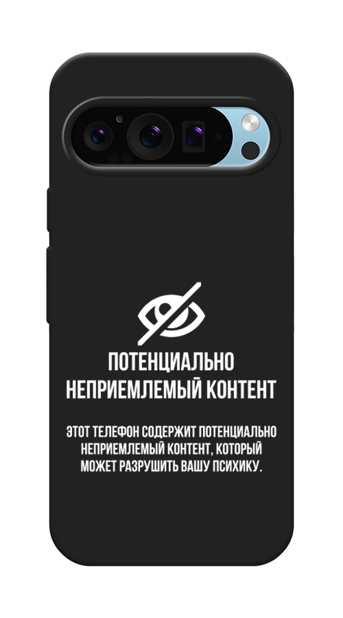 Чехол Awog на Google Pixel 9 Pro XL "Неприемлемый контент", Белый;серый;серебристый, 272152-1
Чехол Awog на Google Pixel 9 Pro XL "Неприемлемый контент", Белый;серый;серебристый, 272152-1