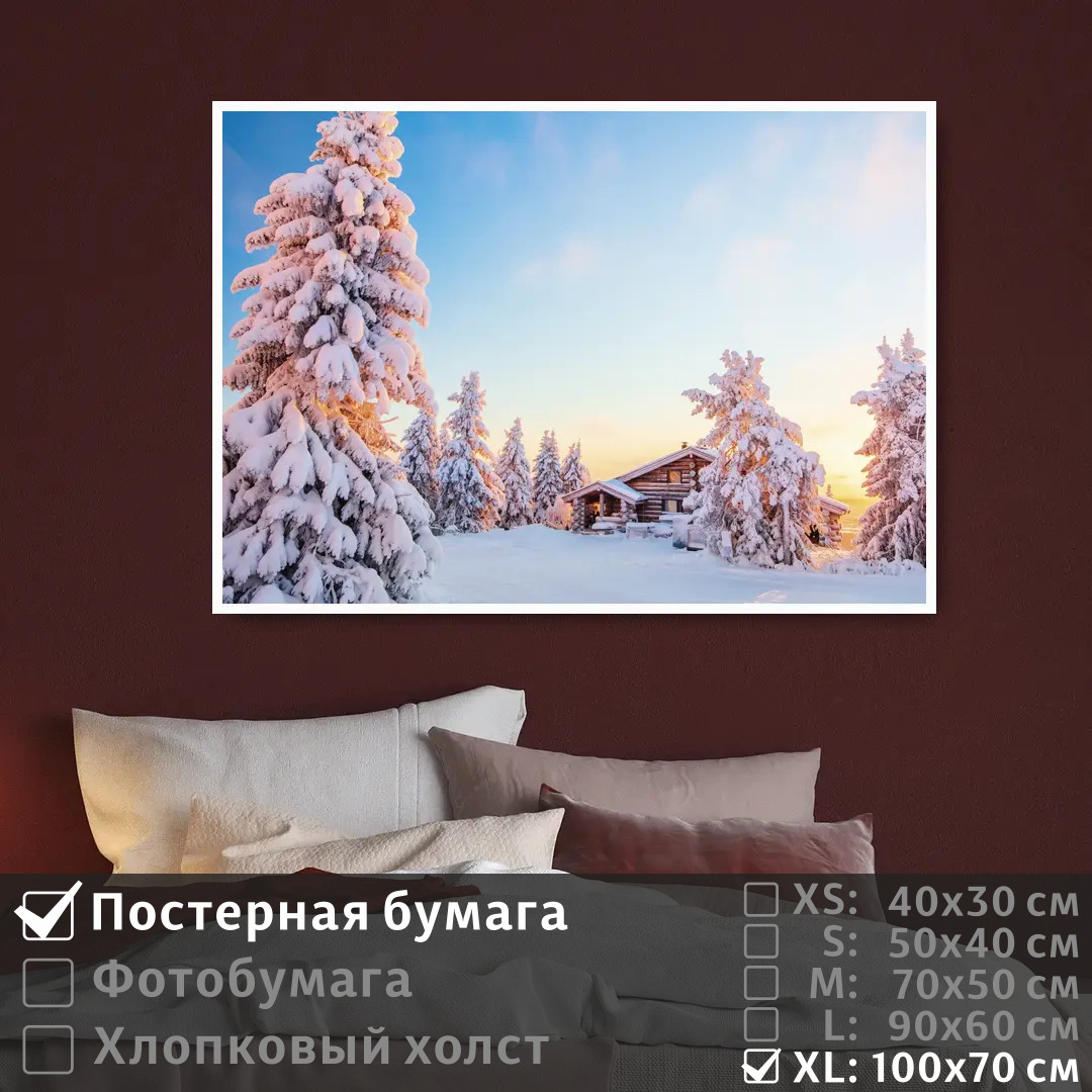 Постер на стену ПолиЦентр Красивый дом в зимнем лесу 100х70 см, КрасивыйДомВЗимнемЛесу1
Постер на стену ПолиЦентр Красивый дом в зимнем лесу 100х70 см, КрасивыйДомВЗимнемЛесу1