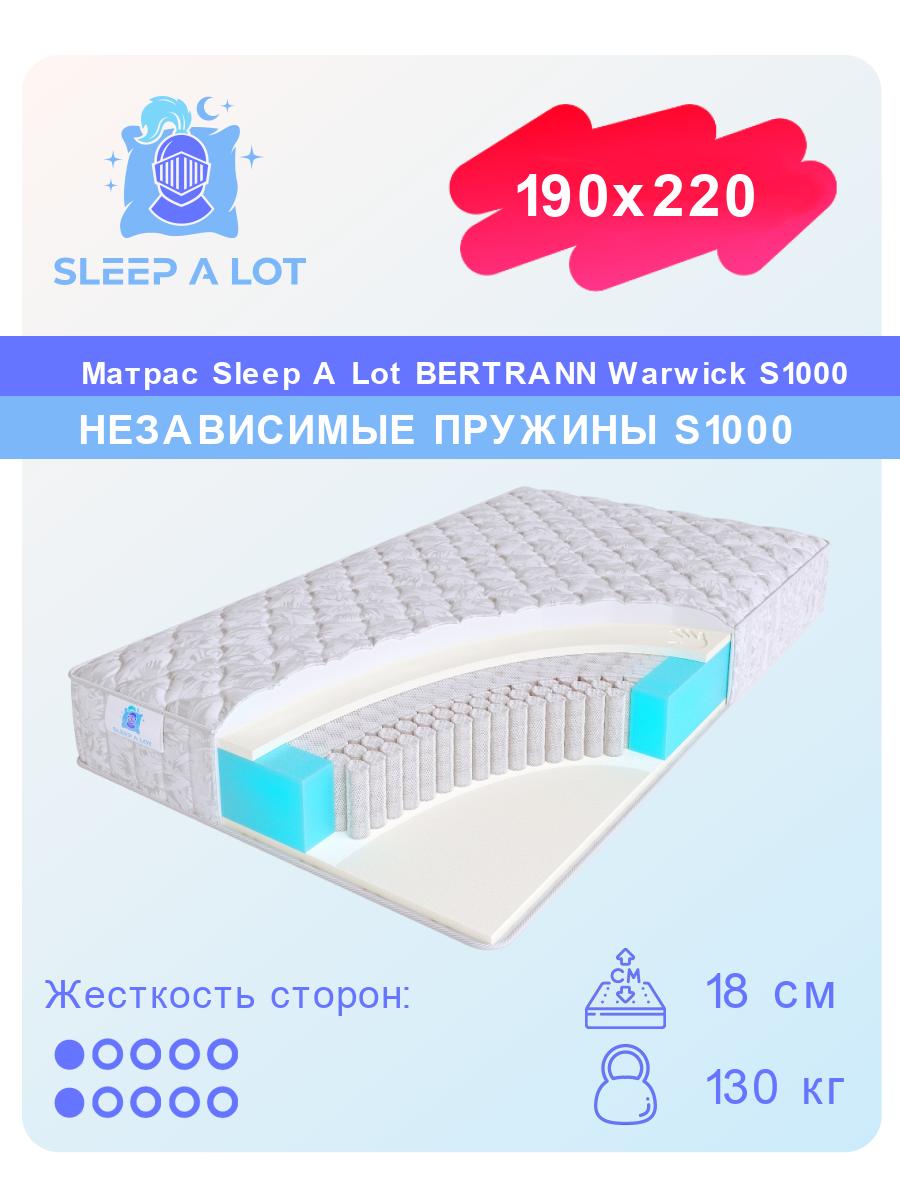 Ортопедический матрас Sleep A Lot Bertrann Warwick S1000 190x220, Белый, Warwick S1000
Ортопедический матрас Sleep A Lot Bertrann Warwick S1000 190x220, Белый, Warwick S1000