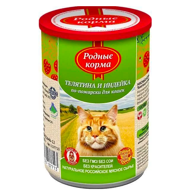 Консервы для кошек Родные корма Мясное угощение телятина и индейка 3 шт по 410 г, телятина и индейка по-пожарски
Консервы для кошек Родные корма Мясное угощение телятина и индейка 3 шт по 410 г, телятина и индейка по-пожарски