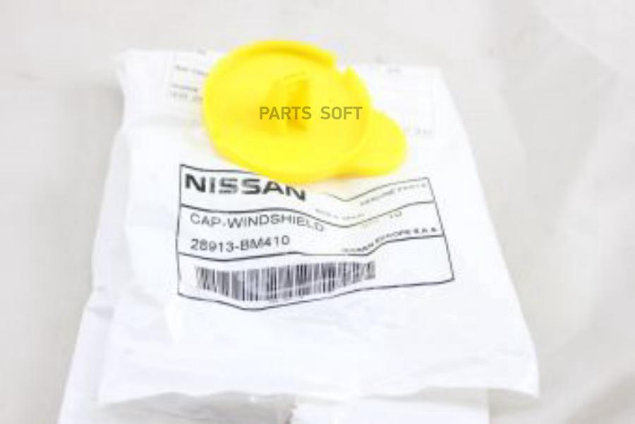 Крышка Бачка Стеклоомывателя Nissan: Almera (N16), Micra (K11), Qashqai (J10) NISSAN арт.
Крышка Бачка Стеклоомывателя Nissan: Almera (N16), Micra (K11), Qashqai (J10) NISSAN арт.