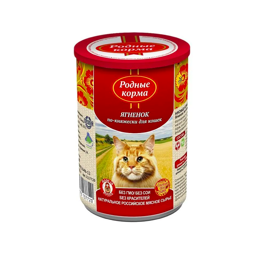 Консервы для кошек Родные корма Мясное угощение ягненок по-княжески 6 шт по 410 г, ягненок по-княжески
Консервы для кошек Родные корма Мясное угощение ягненок по-княжески 6 шт по 410 г, ягненок по-княжески