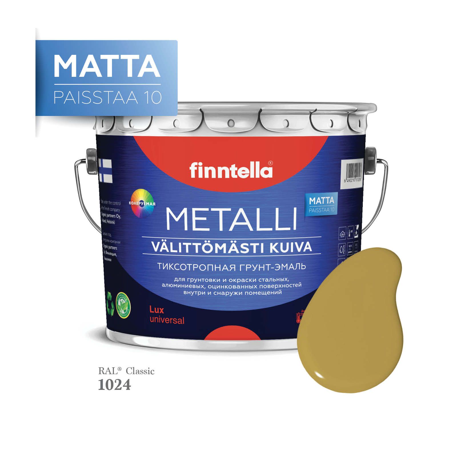 Грунт-эмаль 3 в 1 по металлу для наружных и внутренних работ FINNTELLA METALLI. С защитой, Коричневый, METALLI Matta RAL
Грунт-эмаль 3 в 1 по металлу для наружных и внутренних работ FINNTELLA METALLI. С защитой, Коричневый, METALLI Matta RAL