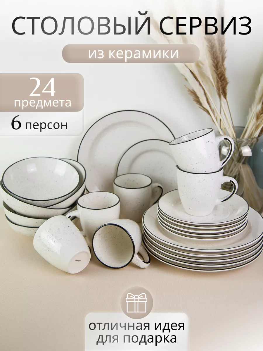 Набор столовой посуды Elrington 225-27002galateyabort-24, с кружками, 6 персон, 24 шт., Бежевый, 225сервиз24бортик
Набор столовой посуды Elrington 225-27002galateyabort-24, с кружками, 6 персон, 24 шт., Бежевый, 225сервиз24бортик