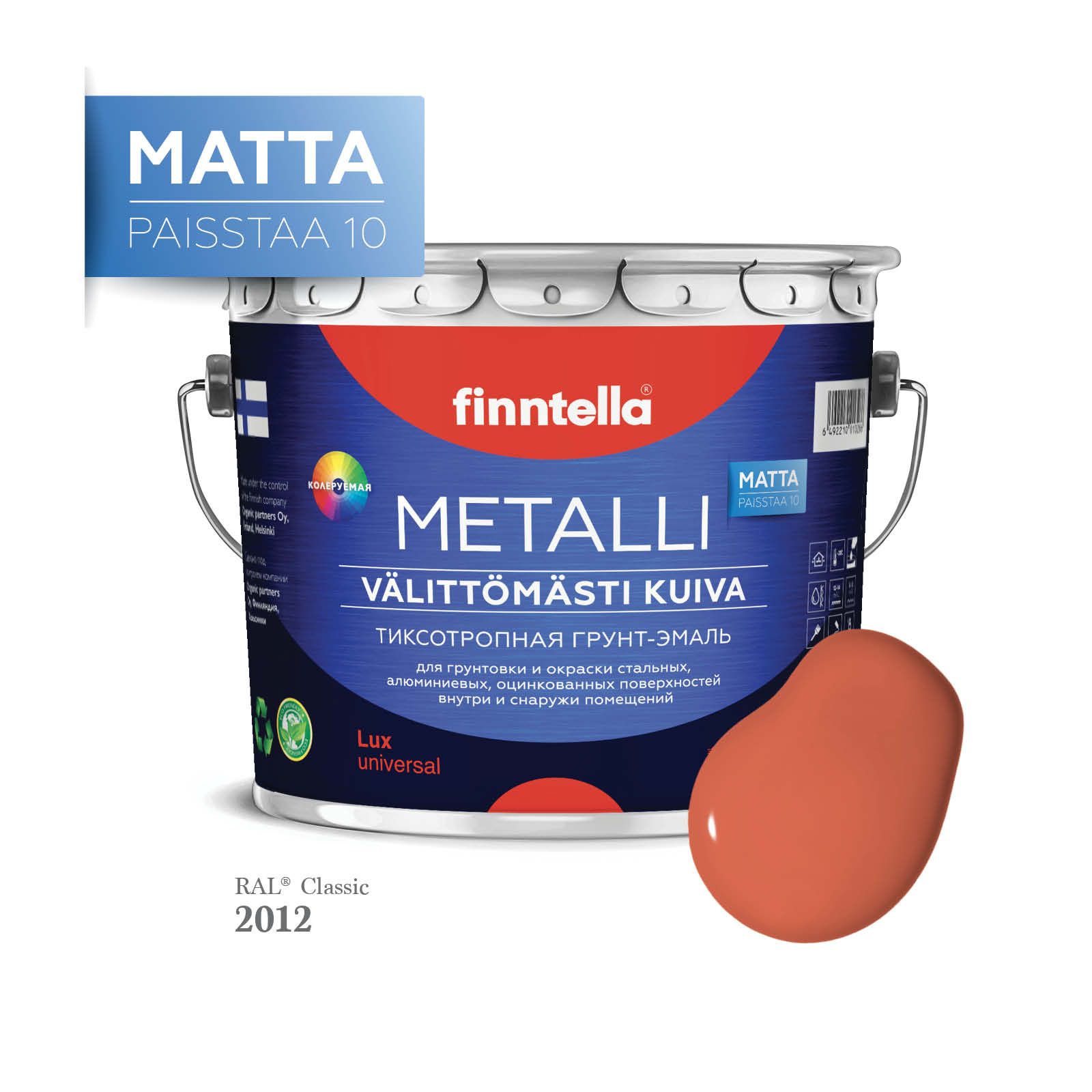 Грунт-эмаль 3 в 1 по металлу для наружных и внутренних работ FINNTELLA METALLI. С защитой, Оранжевый, METALLI Matta RAL
Грунт-эмаль 3 в 1 по металлу для наружных и внутренних работ FINNTELLA METALLI. С защитой, Оранжевый, METALLI Matta RAL