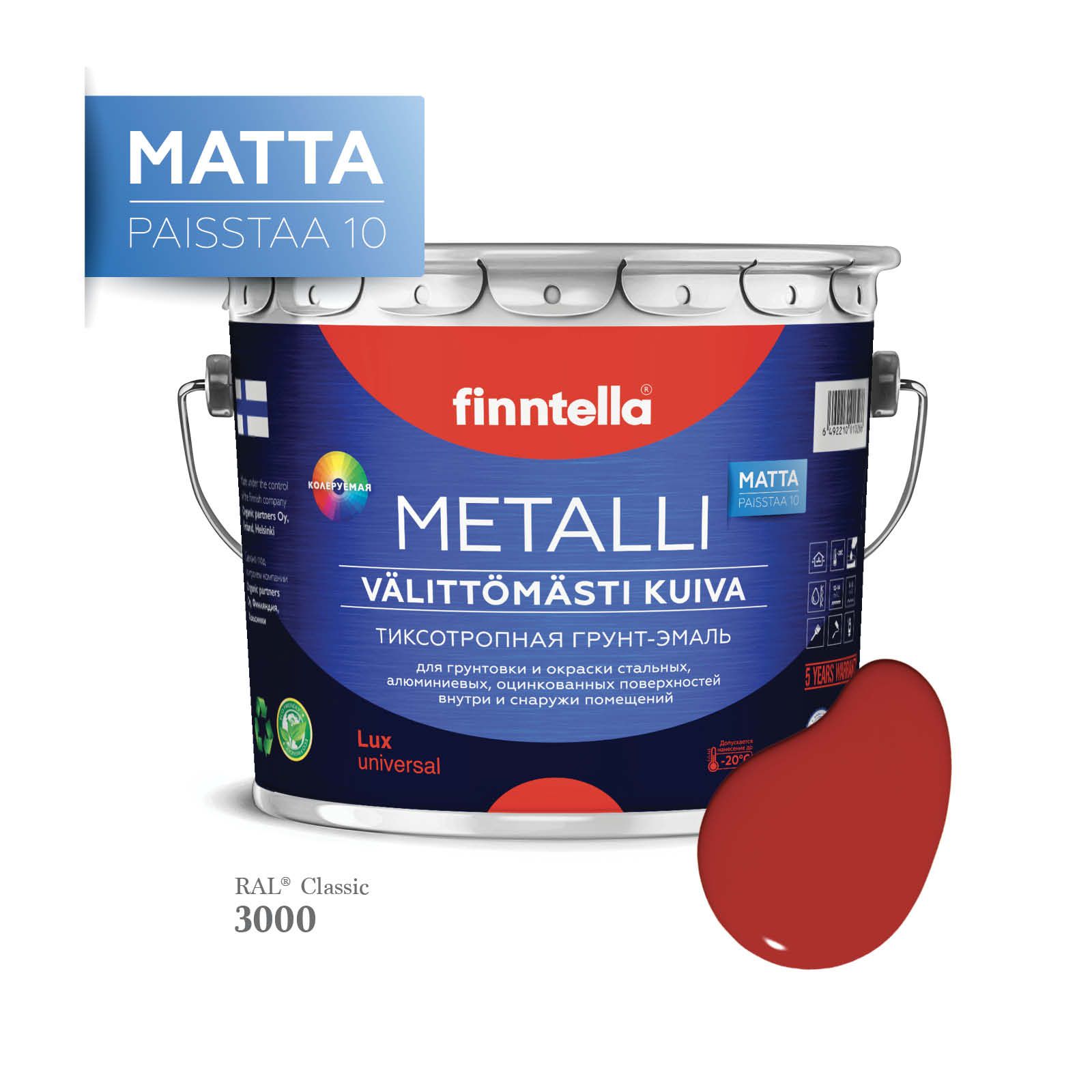 Грунт-эмаль 3 в 1 по металлу для наружных и внутренних работ FINNTELLA METALLI. С защитой, Красный, METALLI Matta RAL
Грунт-эмаль 3 в 1 по металлу для наружных и внутренних работ FINNTELLA METALLI. С защитой, Красный, METALLI Matta RAL