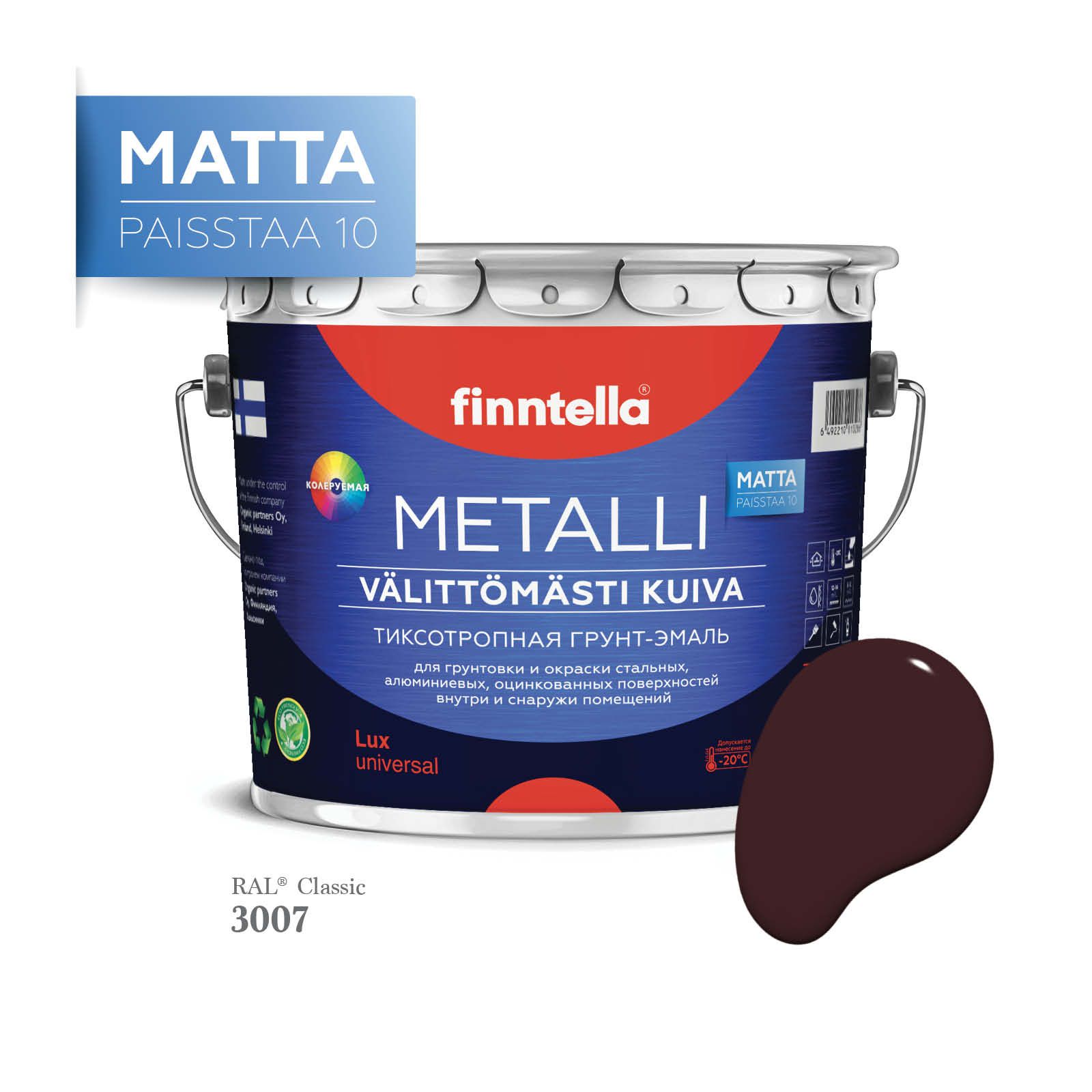 Грунт-эмаль 3 в 1 по металлу для наружных и внутренних работ FINNTELLA METALLI. С защитой, Красный, METALLI Matta RAL
Грунт-эмаль 3 в 1 по металлу для наружных и внутренних работ FINNTELLA METALLI. С защитой, Красный, METALLI Matta RAL