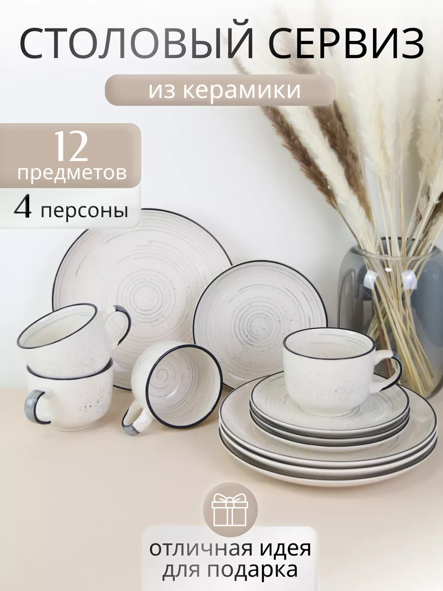Столовый сервиз Elrington 225-27011hiona-12, 4 персоны, 12 шт., с бульонницами, Бежевый, 225столовый12плоск
Столовый сервиз Elrington 225-27011hiona-12, 4 персоны, 12 шт., с бульонницами, Бежевый, 225столовый12плоск