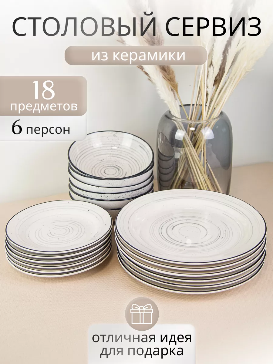 Столовый сервиз Elrington 225-27012hionabort-18, 6 персон, тарелки 18 шт., Бежевый, 225столовый18глуб
Столовый сервиз Elrington 225-27012hionabort-18, 6 персон, тарелки 18 шт., Бежевый, 225столовый18глуб