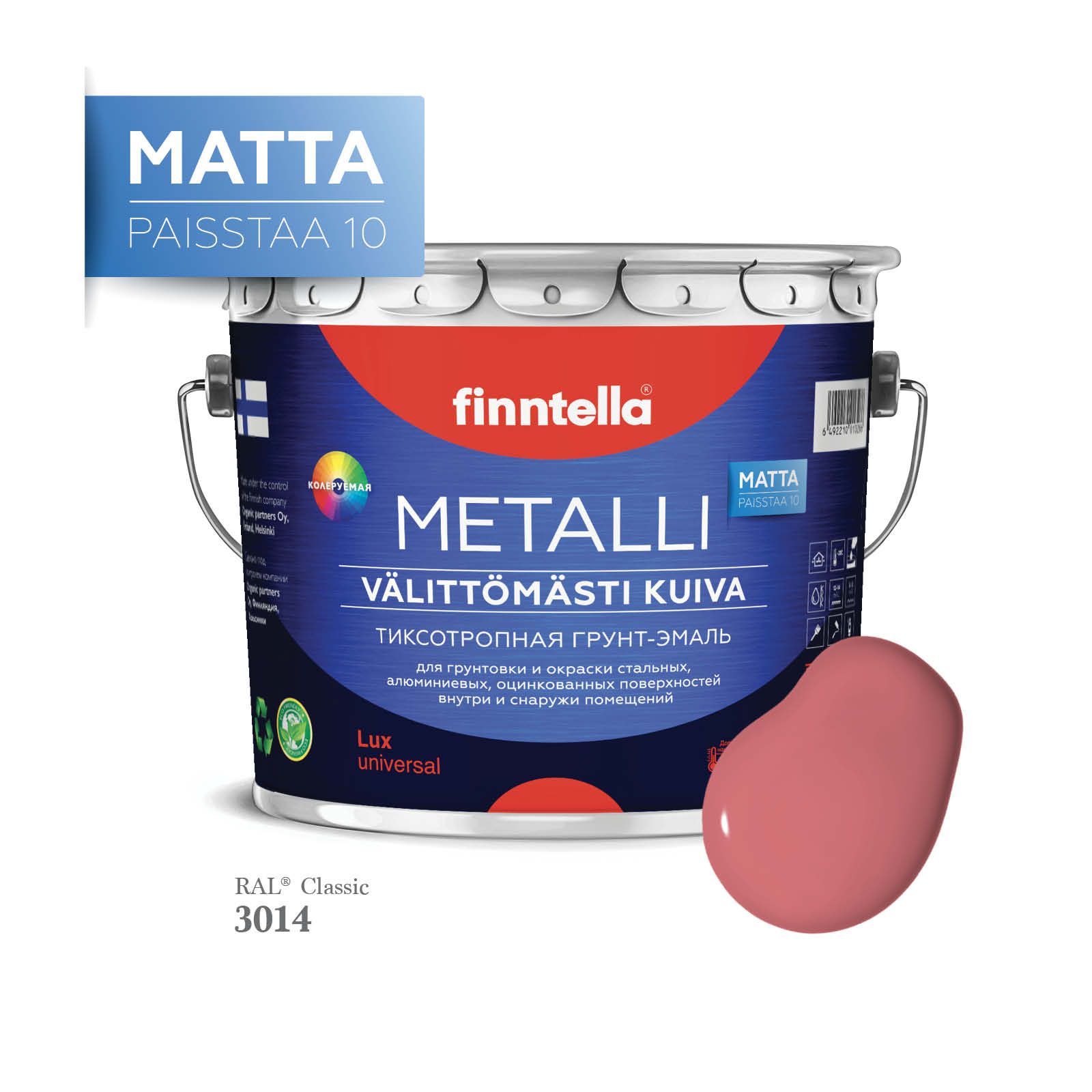 Грунт-эмаль 3 в 1 по металлу для наружных и внутренних работ FINNTELLA METALLI. С защитой, Розовый, METALLI Matta RAL
Грунт-эмаль 3 в 1 по металлу для наружных и внутренних работ FINNTELLA METALLI. С защитой, Розовый, METALLI Matta RAL