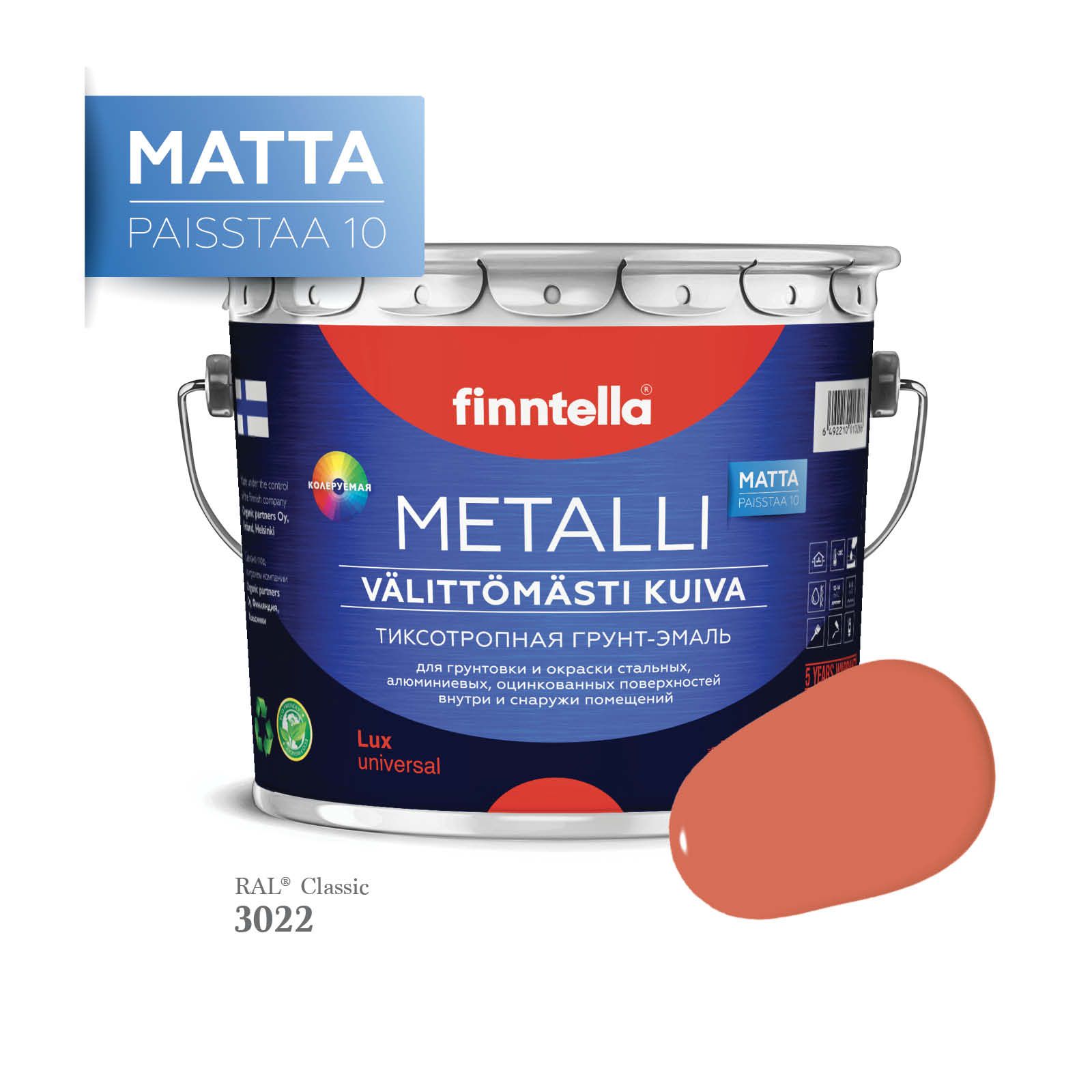 Грунт-эмаль 3 в 1 по металлу для наружных и внутренних работ FINNTELLA METALLI. С защитой, Оранжевый, METALLI Matta RAL
Грунт-эмаль 3 в 1 по металлу для наружных и внутренних работ FINNTELLA METALLI. С защитой, Оранжевый, METALLI Matta RAL