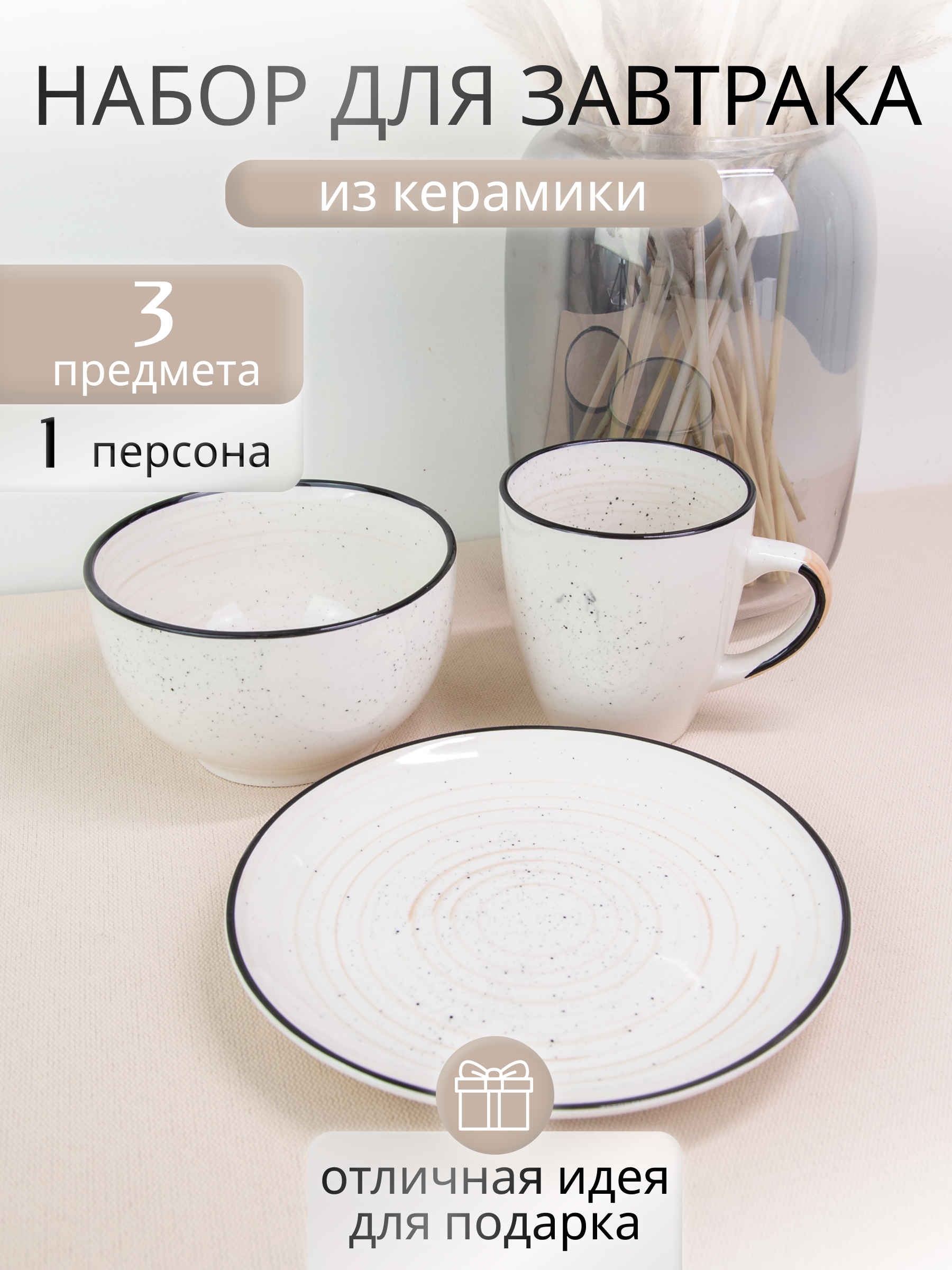 Набор столовой посуды для завтрака Elrington 225-27023mieli-3, Бежевый, 225завтракплоск
Набор столовой посуды для завтрака Elrington 225-27023mieli-3, Бежевый, 225завтракплоск