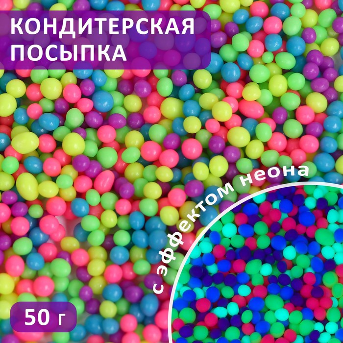Посыпка с Кондимир эффектом неона синий лайм лимонный розовый ультрафиолет 50 г
Посыпка с Кондимир эффектом неона синий лайм лимонный розовый ультрафиолет 50 г