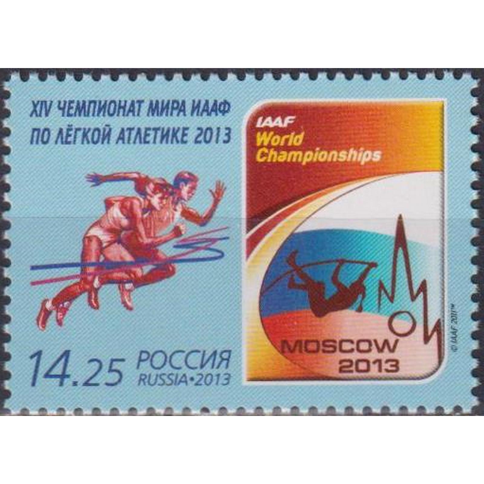 Почтовые марки Россия XIV чемпионат мира ИААФ по лёгкой атлетике Спорт, Легкая атлетика
Почтовые марки Россия XIV чемпионат мира ИААФ по лёгкой атлетике Спорт, Легкая атлетика