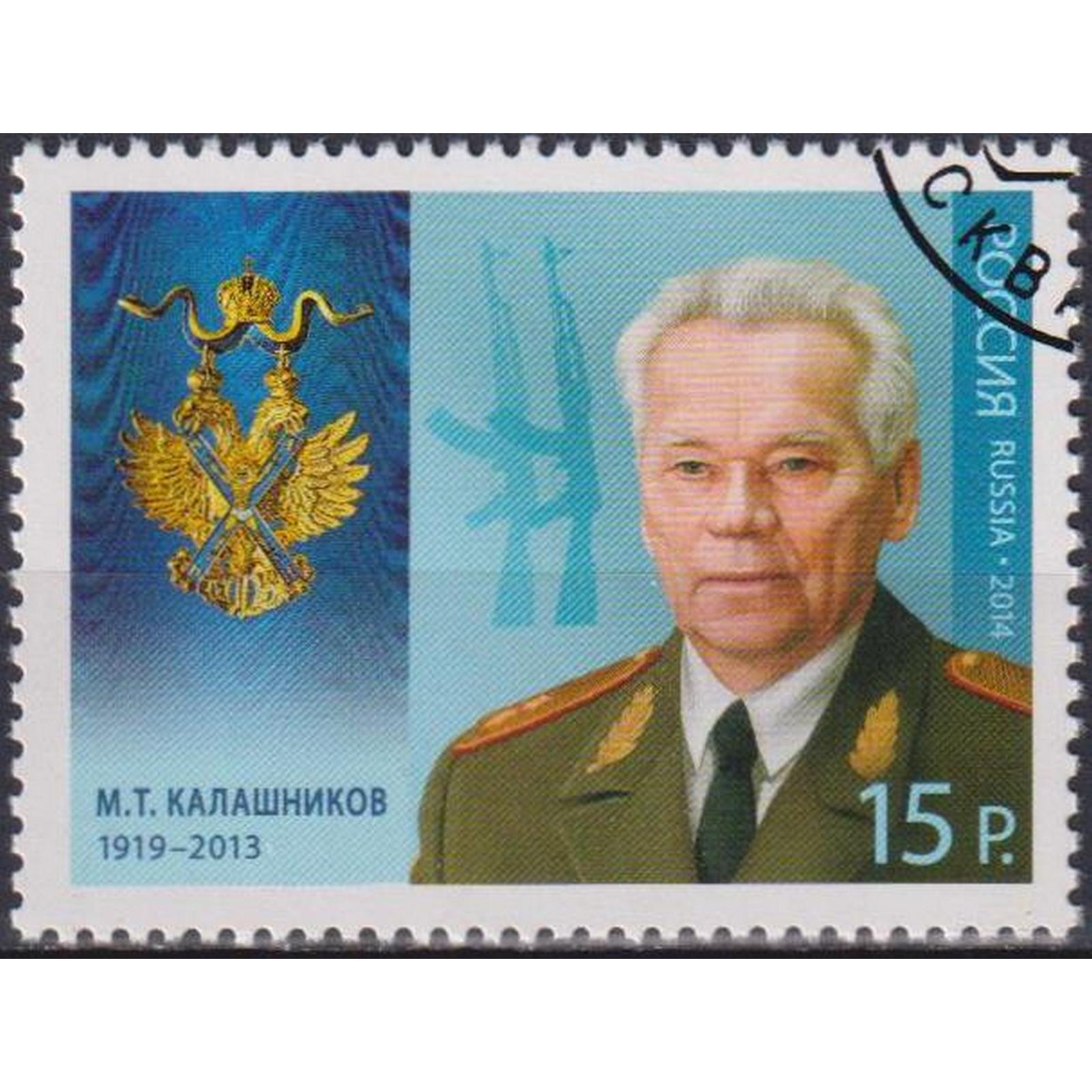 Почтовые марки Россия М.Т. Калашников, конструктор стрелкового оружия Ордена, Военные, ru1883
Почтовые марки Россия М.Т. Калашников, конструктор стрелкового оружия Ордена, Военные, ru1883