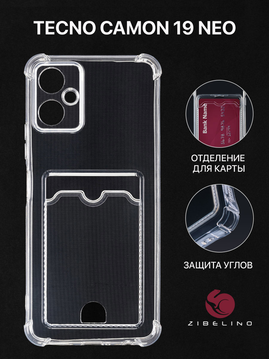 Чехол для Tecno Camon 19 Neo с картхолдером и защитой камеры, прозрачный, ZSCH-TCN-C19-NEO
Чехол для Tecno Camon 19 Neo с картхолдером и защитой камеры, прозрачный, ZSCH-TCN-C19-NEO