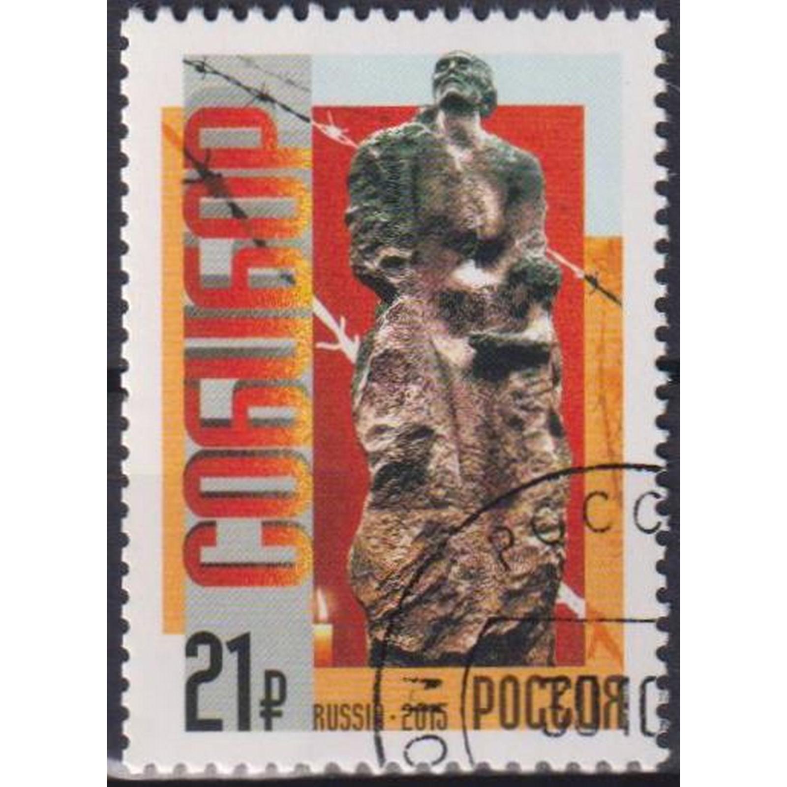 Почтовые марки Россия Восстание в концлагере Собибор Памятники, Войны, Вторая мировая, ru2021
Почтовые марки Россия Восстание в концлагере Собибор Памятники, Войны, Вторая мировая, ru2021