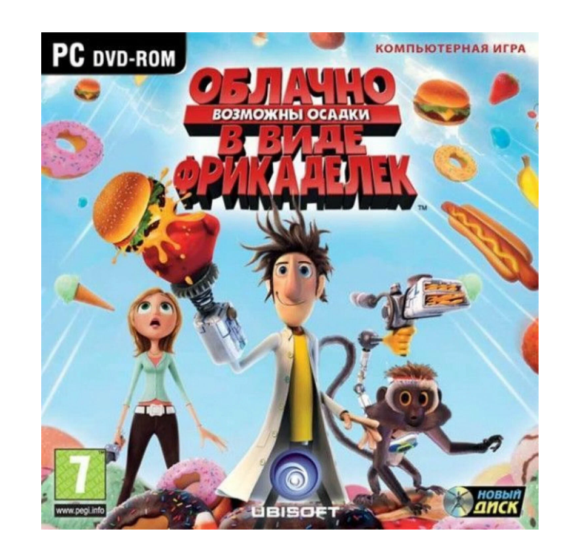 Облачно, возможны осадки в виде фрикаделек (Cloudy With a Chance of Meatballs) Jewel (PC)
Облачно, возможны осадки в виде фрикаделек (Cloudy With a Chance of Meatballs) Jewel (PC)