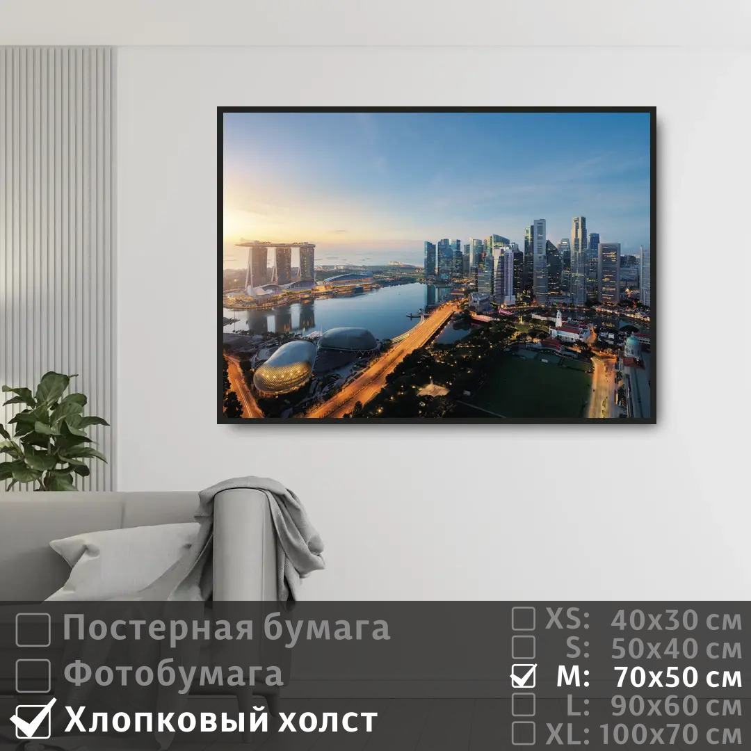 Постер на холсте ПолиЦентр Панорама небоскребов в сингапуре 70х50 см, ПанорамаНебоскребовВСингапуре
Постер на холсте ПолиЦентр Панорама небоскребов в сингапуре 70х50 см, ПанорамаНебоскребовВСингапуре