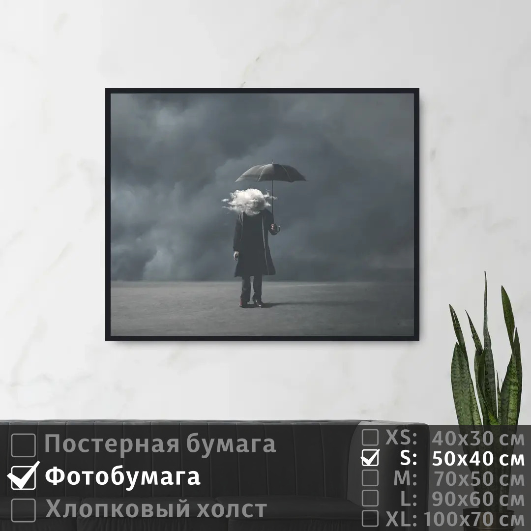 Постер на фотобумаге ПолиЦентр Сюрреализм в стиле арт 50х40 см, СюрреализмВСтилеАртТип1
Постер на фотобумаге ПолиЦентр Сюрреализм в стиле арт 50х40 см, СюрреализмВСтилеАртТип1