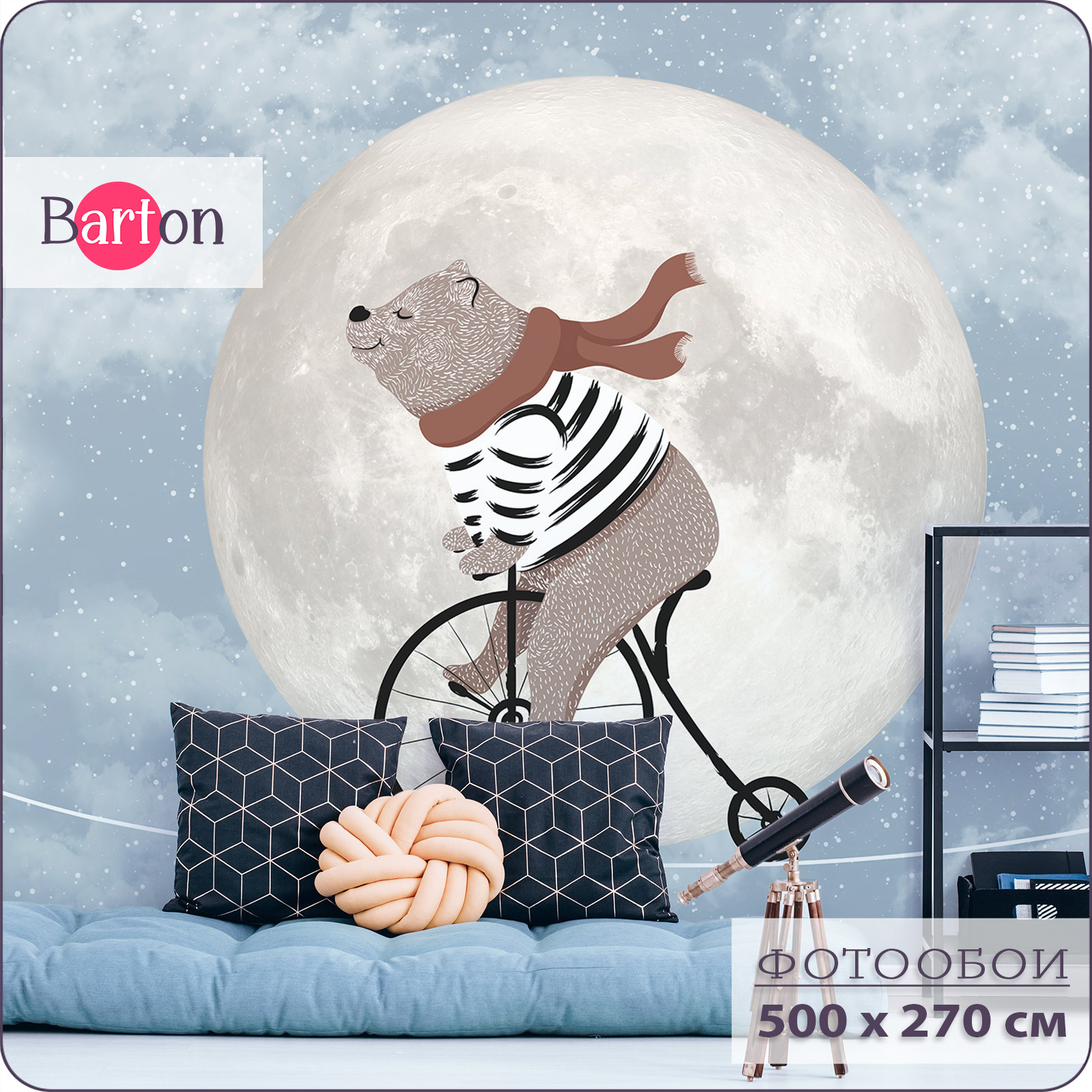Фотообои флизелиновые 3d Bartonwall детские Медведь на велосипеде K27405-C 500х270 см, Голубой;коричневый;разноцветный;серый;синий, K274
Фотообои флизелиновые 3d Bartonwall детские Медведь на велосипеде K27405-C 500х270 см, Голубой;коричневый;разноцветный;серый;синий, K274