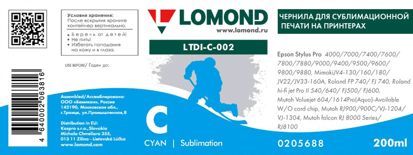 Чернила для сублимационных принтеров Lomond 0205688 (L0205688) голубой, совместимый, 0205688
Чернила для сублимационных принтеров Lomond 0205688 (L0205688) голубой, совместимый, 0205688