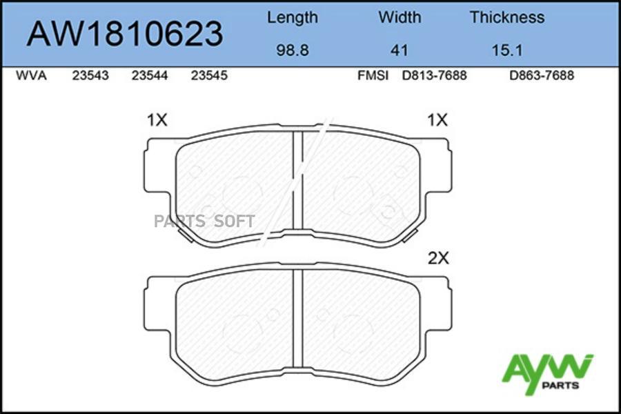 Колодки Тормозные Задние Aw1810623 Hyundai Elantra 06/Sonata 98/Matrix 01/Getz 02/Santa Fe
Колодки Тормозные Задние Aw1810623 Hyundai Elantra 06/Sonata 98/Matrix 01/Getz 02/Santa Fe