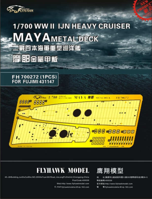 FH700272 Фототравление WWII IJN Heavy Cruiser MAYA Metal Deck For FUJIMI 431147, Однотонный
FH700272 Фототравление WWII IJN Heavy Cruiser MAYA Metal Deck For FUJIMI 431147, Однотонный