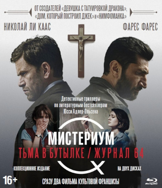 BD Мистериум: Тьма в бутылке/Журнал 64+доп.материалы, Мистериум: Тьма в бутылке/Журнал 64+доп.материалы
BD Мистериум: Тьма в бутылке/Журнал 64+доп.материалы, Мистериум: Тьма в бутылке/Журнал 64+доп.материалы
