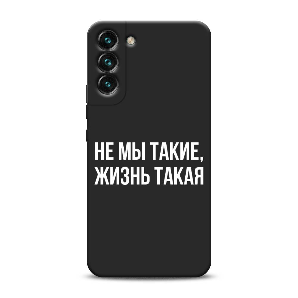 Чехол Awog на Samsung Galaxy S22 / Самсунг S22 "Не мы такие, жизнь такая", Прозрачный;белый;бежевый, 2103852-1
Чехол Awog на Samsung Galaxy S22 / Самсунг S22 "Не мы такие, жизнь такая", Прозрачный;белый;бежевый, 2103852-1
