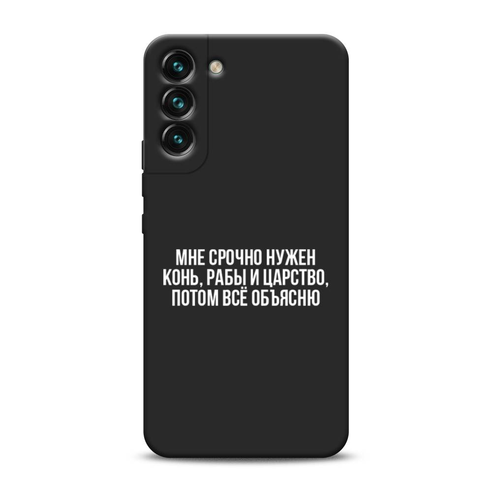 Чехол Awog на Samsung Galaxy S22 / Самсунг S22 "Мне срочно нужно все", Белый;прозрачный;серый, 2103852-1
Чехол Awog на Samsung Galaxy S22 / Самсунг S22 "Мне срочно нужно все", Белый;прозрачный;серый, 2103852-1