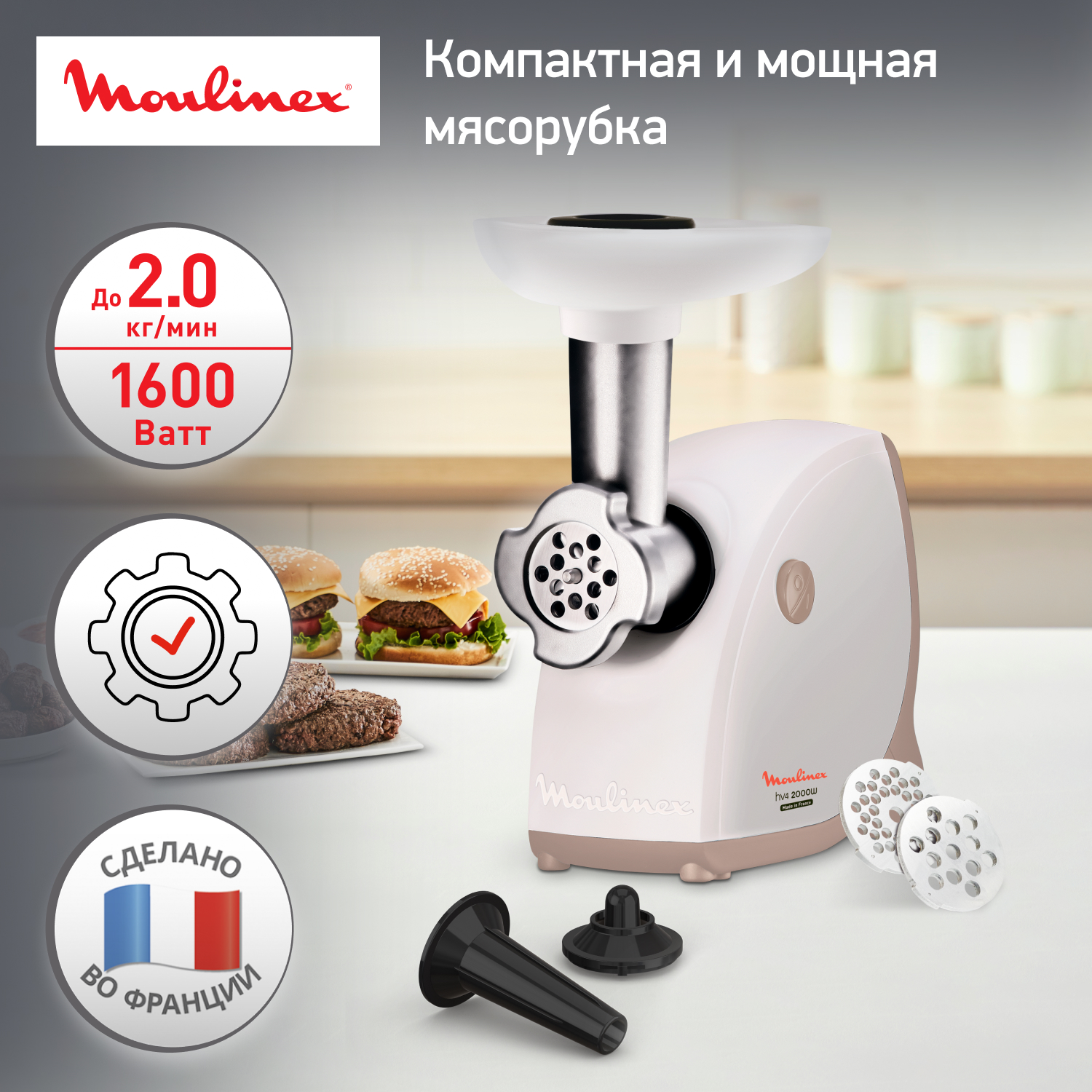 Электромясорубка Moulinex HV4 Successor 4 в 1 ME461132, 1600 Вт, белый/бежевый, ME461132
Электромясорубка Moulinex HV4 Successor 4 в 1 ME461132, 1600 Вт, белый/бежевый, ME461132