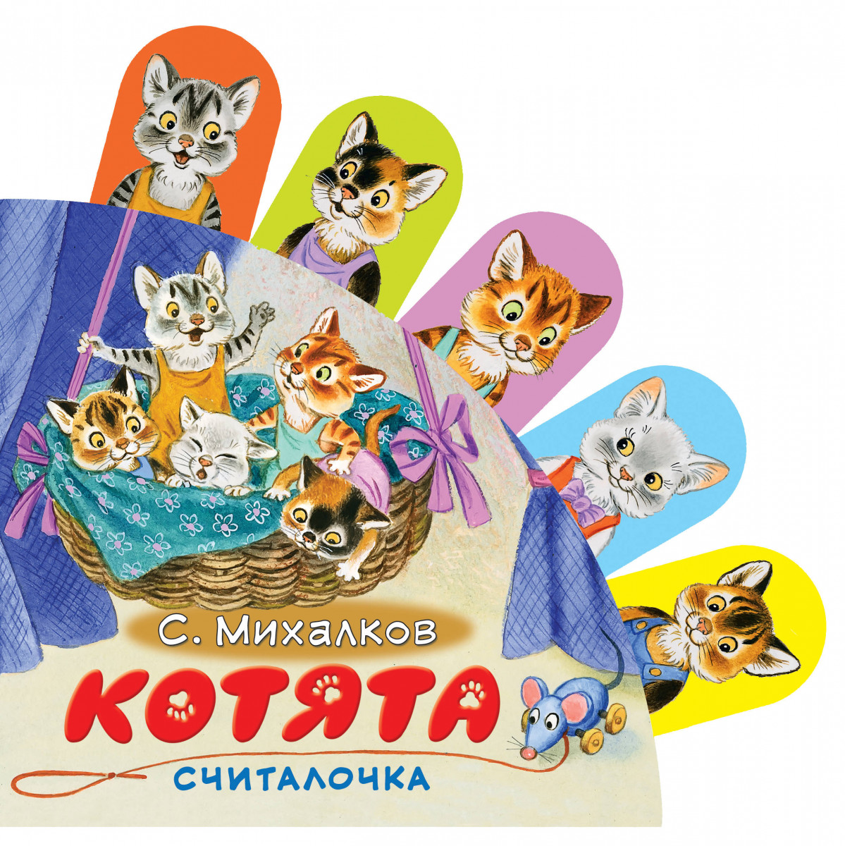фото Книга котята аст