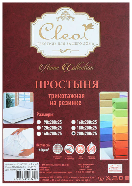Простынь трикотажная на резинке Cleo 200x200x25 20/18 голубая ель, серия Cleo трикотажные простыни 114
Простынь трикотажная на резинке Cleo 200x200x25 20/18 голубая ель, серия Cleo трикотажные простыни 114