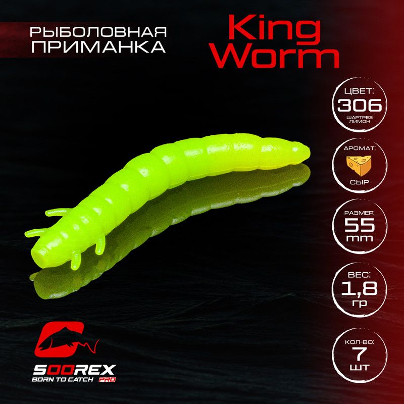 Силиконовые приманки Soorex Pro KING WORM 55 mm, Сыр, ц.306(шартрез лимон) 7 шт, Зеленый;желтый, KING WORM
Силиконовые приманки Soorex Pro KING WORM 55 mm, Сыр, ц.306(шартрез лимон) 7 шт, Зеленый;желтый, KING WORM