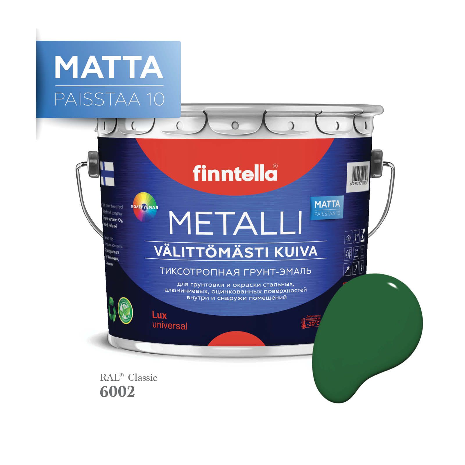 Грунт-эмаль 3 в 1 по металлу для наружных и внутренних работ FINNTELLA METALLI. С защитой, Зеленый, METALLI Matta RAL
Грунт-эмаль 3 в 1 по металлу для наружных и внутренних работ FINNTELLA METALLI. С защитой, Зеленый, METALLI Matta RAL